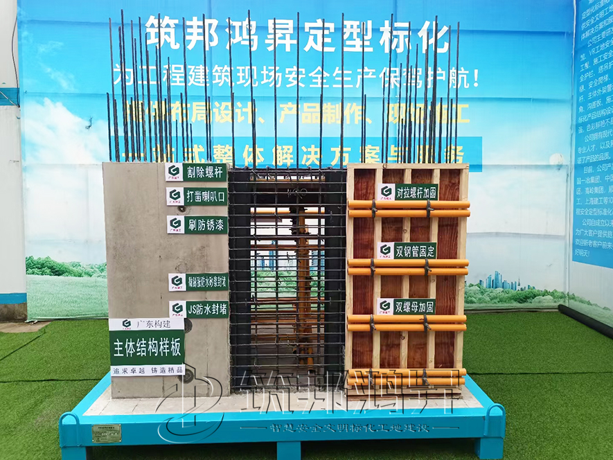 剪力墻主體結(jié)構樣板,剪力墻主體結(jié)構質(zhì)量樣板