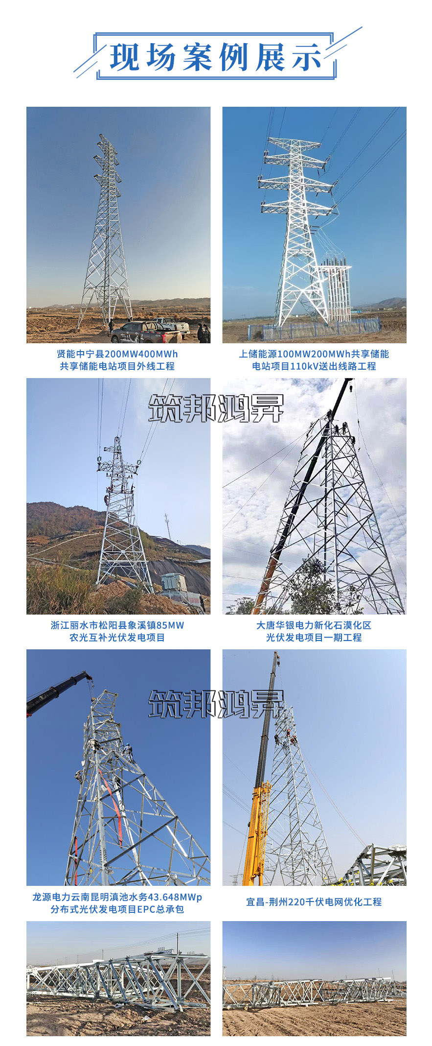 電力構架、變電站鋼構架的產品特點