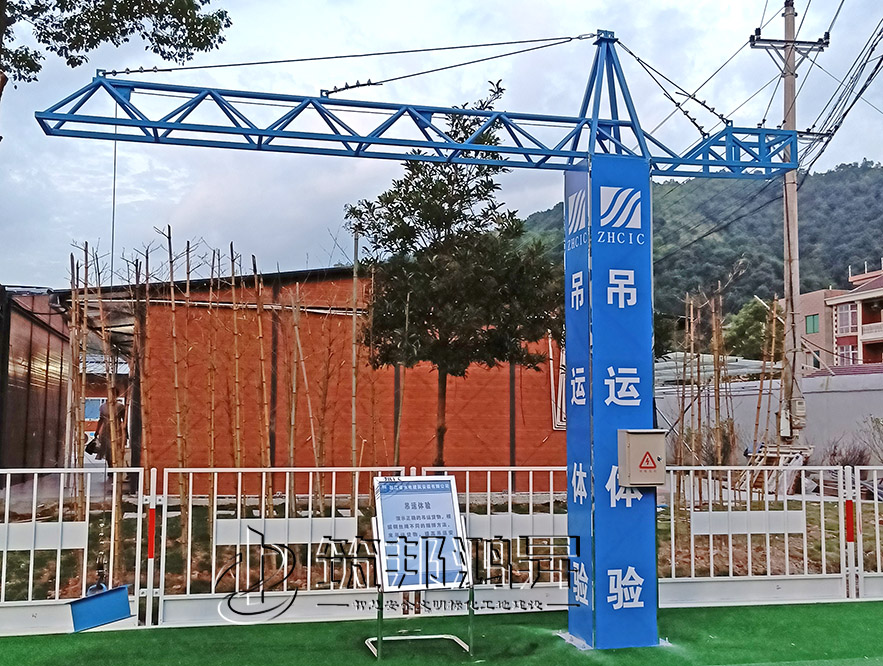 安全體驗館設備，吊運體驗，吊裝體驗